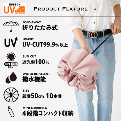 日傘 晴雨両用 UPF50PA+ 完全遮光 4段折り畳み 耐風 ミスト