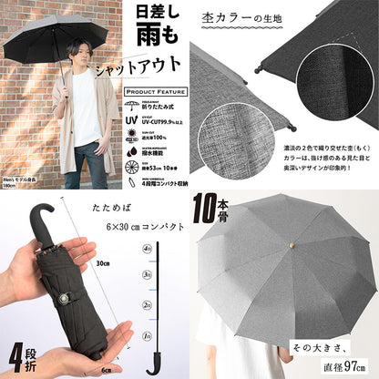 晴雨兼用日傘 完全遮光UPF50PA＋ 耐風 ４段 メンズ おしゃれ ブラック