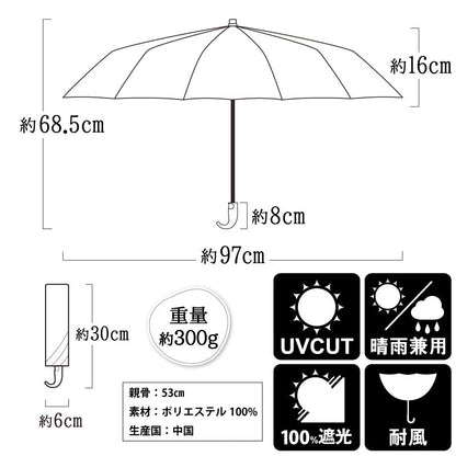 晴雨兼用日傘 完全遮光UPF50PA＋ 耐風 ４段 メンズ おしゃれ ブラック