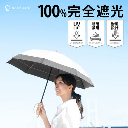 日傘 晴雨兼用 UPF50+完全遮光 2つ折り 軽量 耐風 木目調 ベージュ