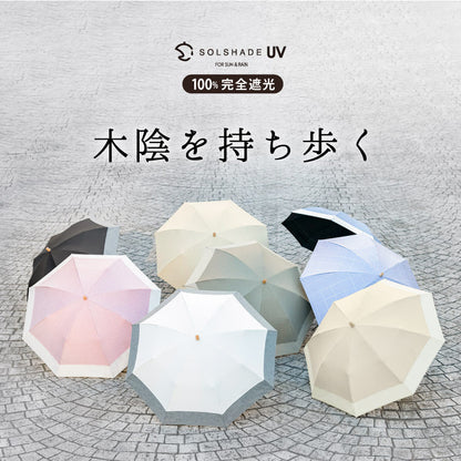 日傘 晴雨兼用 UPF50+完全遮光 2つ折り 軽量 耐風 木目調 ベージュ