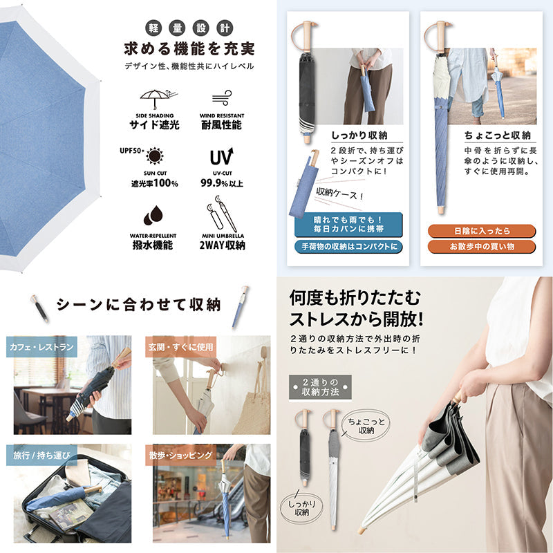日傘 晴雨兼用 UPF50+完全遮光 2つ折り 軽量 耐風 木目調 グレージュ