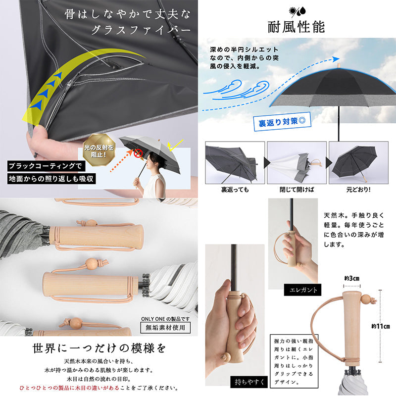 日傘 晴雨兼用 UPF50+完全遮光 2つ折り 軽量 耐風 木目調 ミスト
