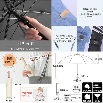 日傘 晴雨兼用 UPF50+完全遮光 2つ折り 軽量 耐風 木目調 ベージュ