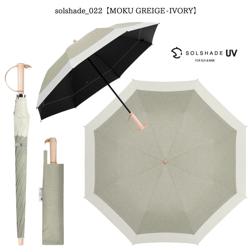 series-solshade022-whgy