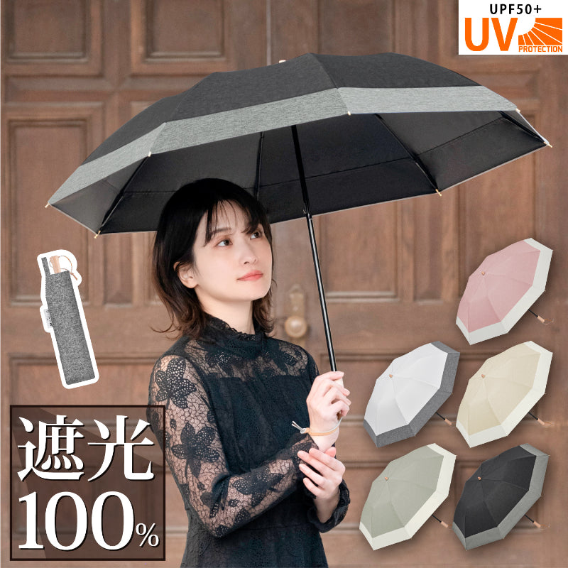 日傘 晴雨兼用 自動開閉 2段 UPF50+完全遮光  耐風 木目調 スキン