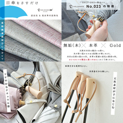 日傘 晴雨兼用 自動開閉 2段 UPF50+完全遮光  耐風 木目調 ローズ