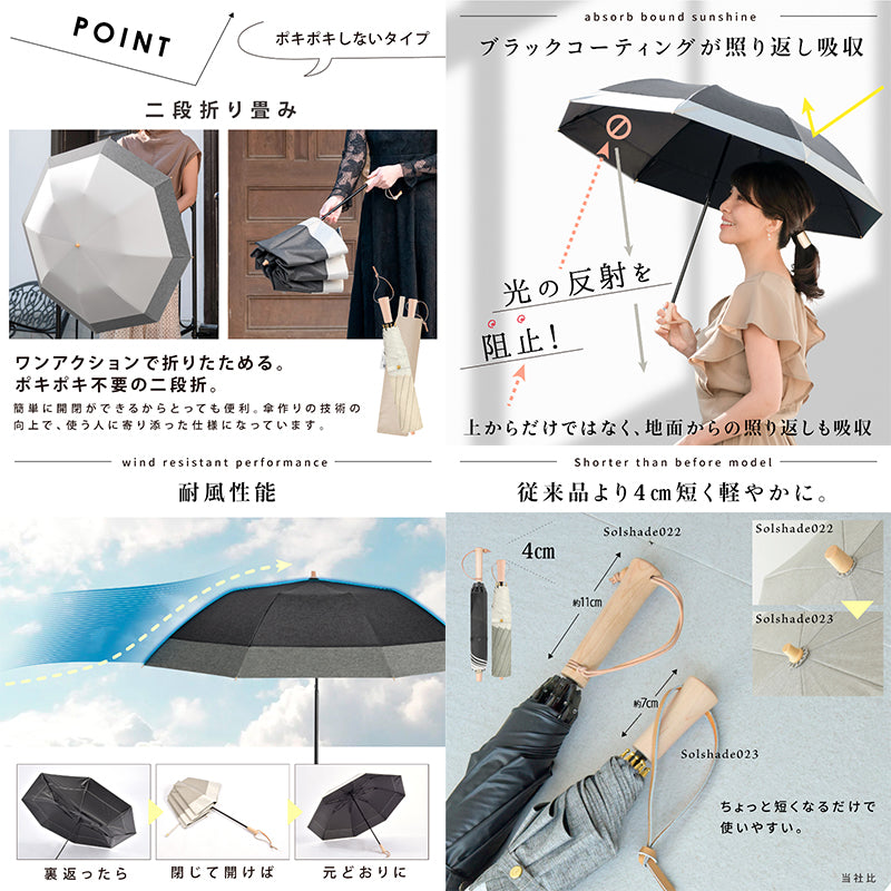 日傘 晴雨兼用 自動開閉 2段 UPF50+完全遮光  耐風 木目調 スキン