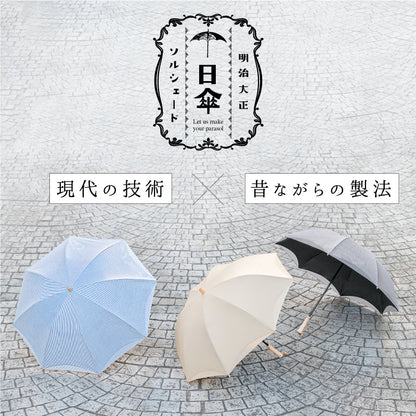 日傘 晴雨兼用 UPF50+完全遮光 長傘 2層構造 放熱 軽量 耐風 ベージュ