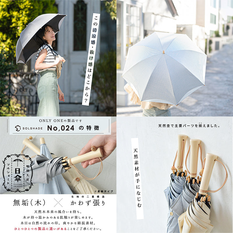 日傘 晴雨兼用 UPF50+完全遮光 長傘 2層構造 放熱 軽量 耐風