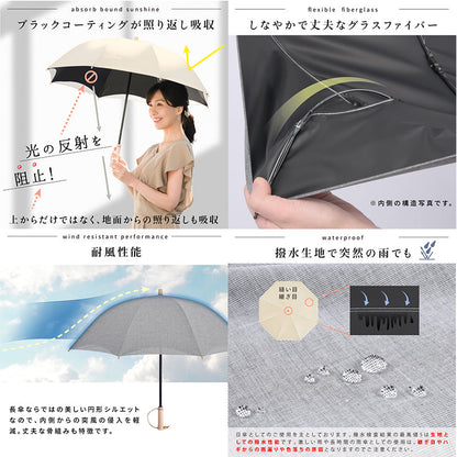 日傘 晴雨兼用 UPF50+完全遮光 長傘 2層構造 放熱 軽量 耐風 ベージュ