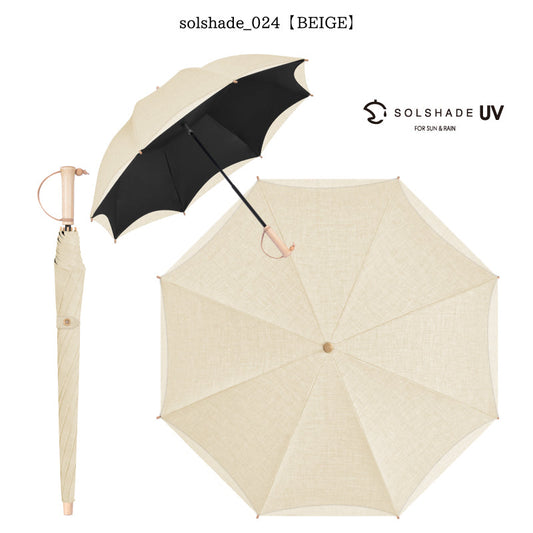 日傘 晴雨兼用 UPF50+完全遮光 長傘 2層構造 放熱 軽量 耐風 ベージュ