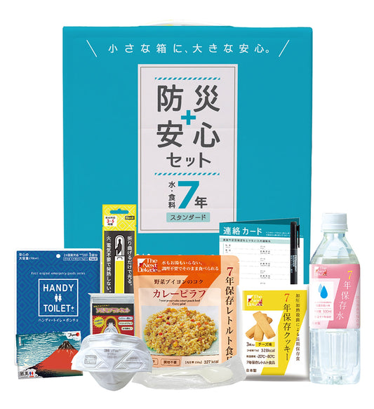 防災安心セット　水・食料7年　スタンダード
