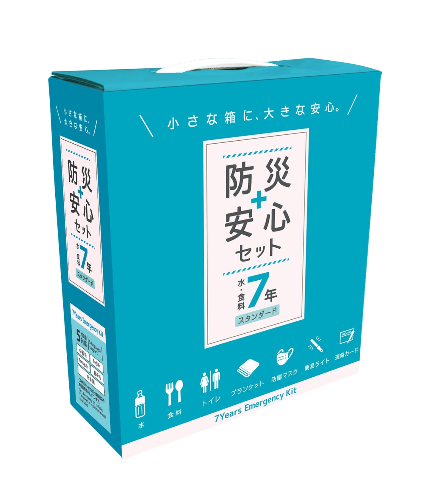 防災安心セット　水・食料7年　スタンダード