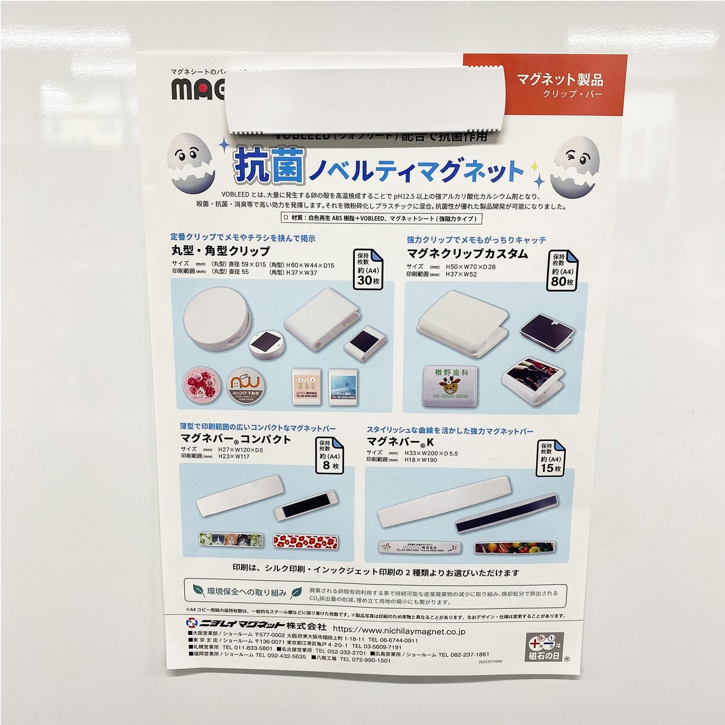 マグネバーコンパクト　50個セット