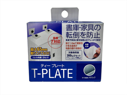 ティープレート　メタリック　(2個入)