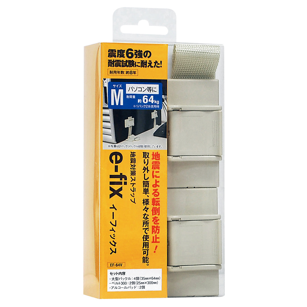 イーフィックス Mサイズ (2個入) – GREEN CROSS-select 工事現場の安全