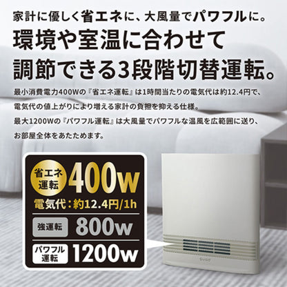 大風量メカ式セラミックヒーター 1200/800/400W3段階 最低38円/h