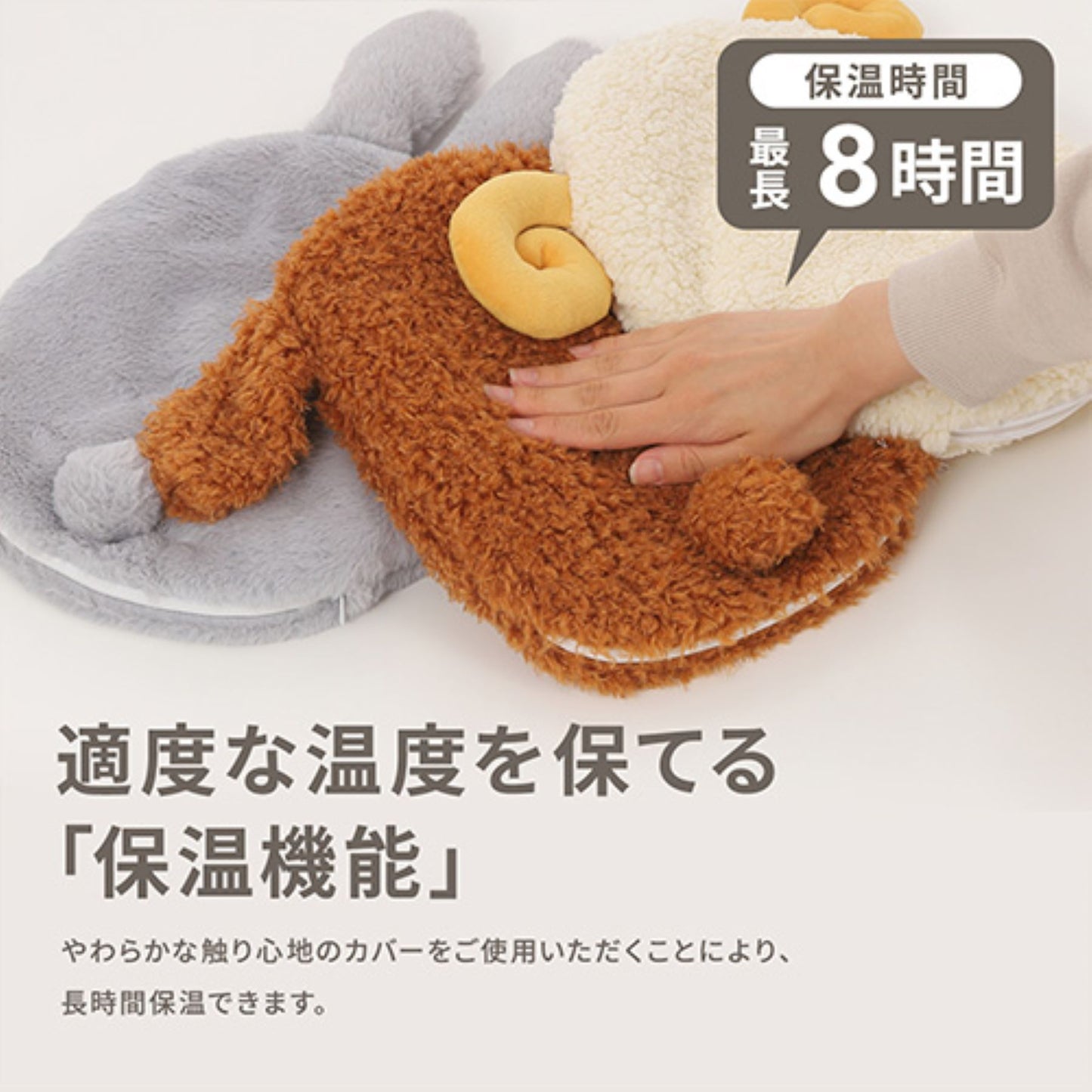 蓄熱式湯たんぽ うさぎ型カバー付き もふもふ肌触りいい 最大8h保温 急速充電