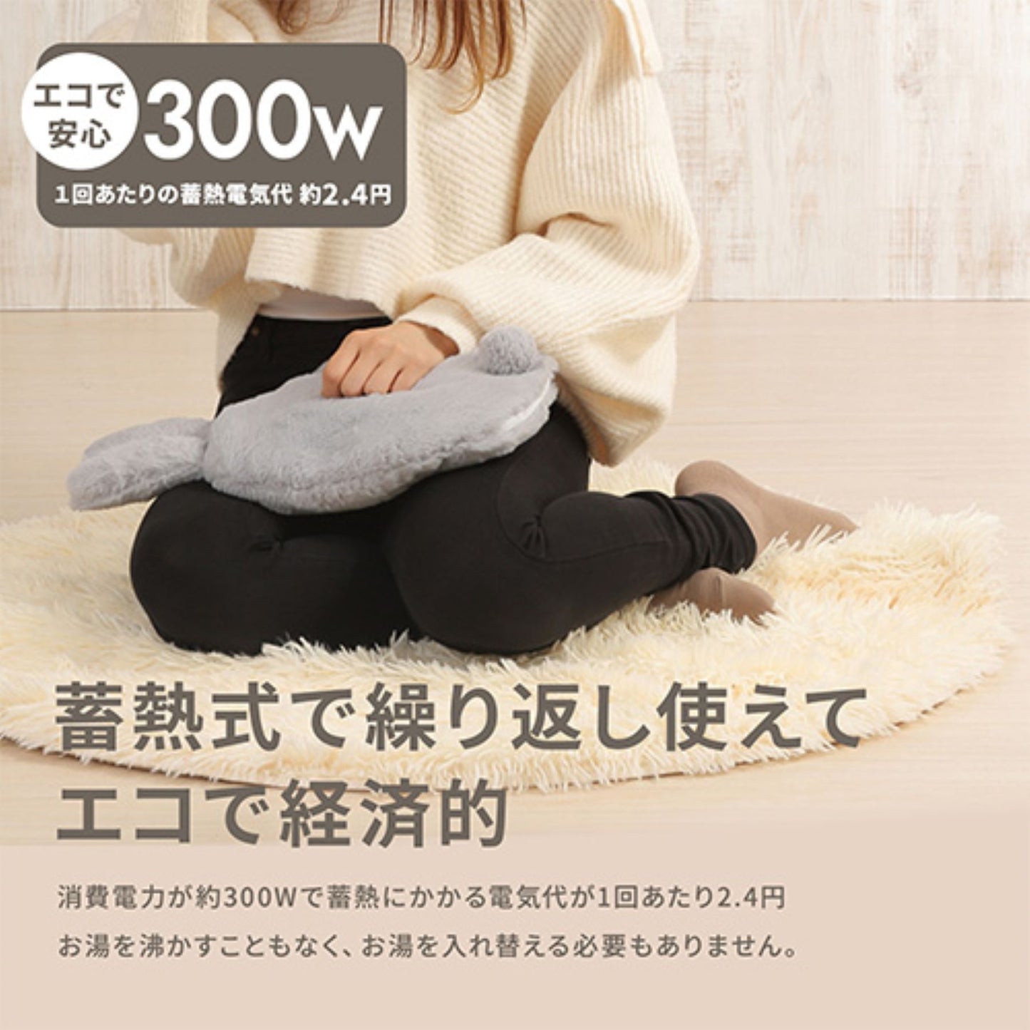 蓄熱式湯たんぽ うさぎ型カバー付き もふもふ肌触りいい 最大8h保温 急速充電