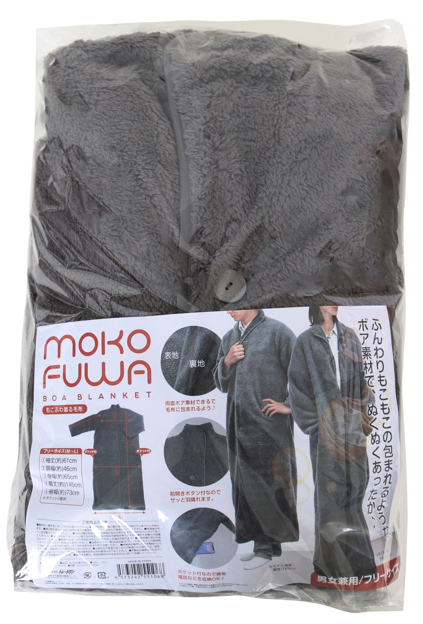 もこふわ着る毛布　グレー