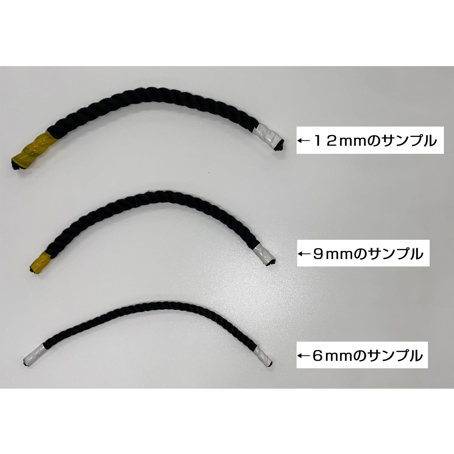 クレモナロープ　黒　１４ｍｍ×２００ｍ