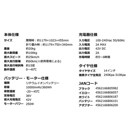 ハイスペックＥ－ＢＩＫＥ　Ｈ１　ＹＥ