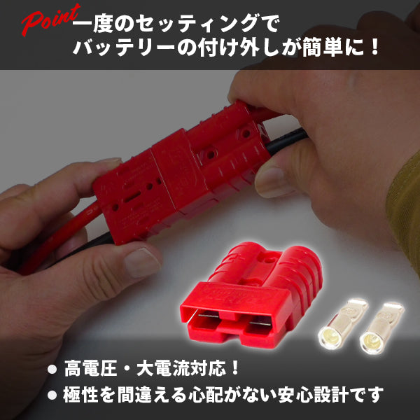 配線コネクター　８ＡＷＧ　１個セット　ＣＯ－５０１０８