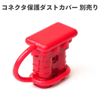 配線コネクター　１０～１２ＡＷＧ　１個セット　ＣＯ－５０１１０