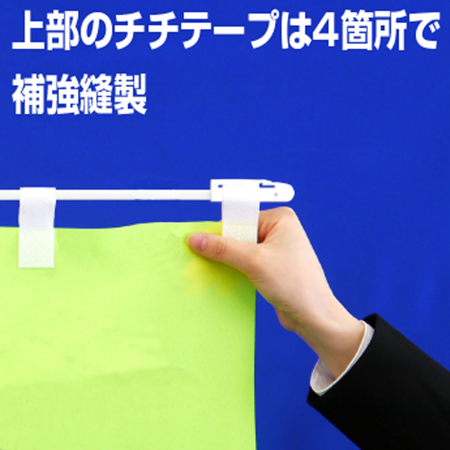 ヨルピカ反射のぼり旗　ＮＫ－５０