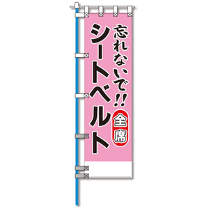 ヨルピカ反射のぼり旗　ＮＫ－０４