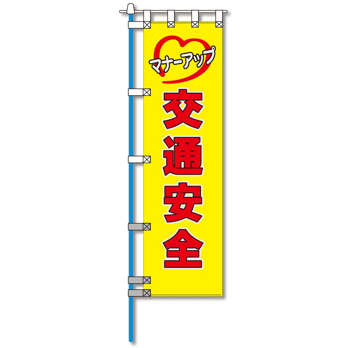 ヨルピカ反射のぼり旗　ＮＫ－０８