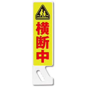 ハンドＰＯＰ　ＳＰ－０５
