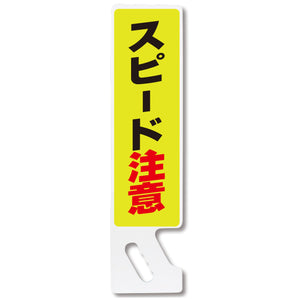 ハンドＰＯＰ　ＳＰ－０６