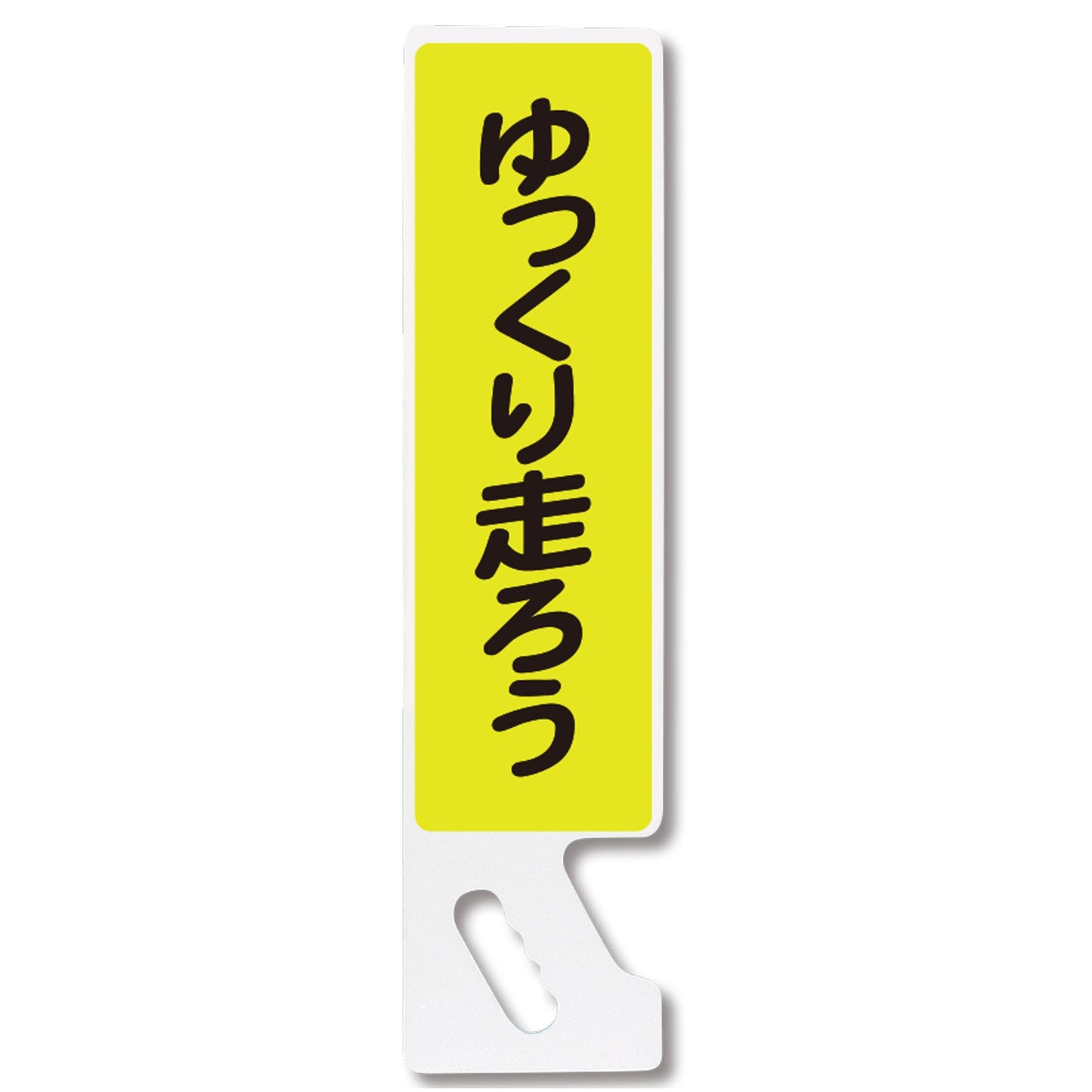 ハンドＰＯＰ　ＳＰ－５３