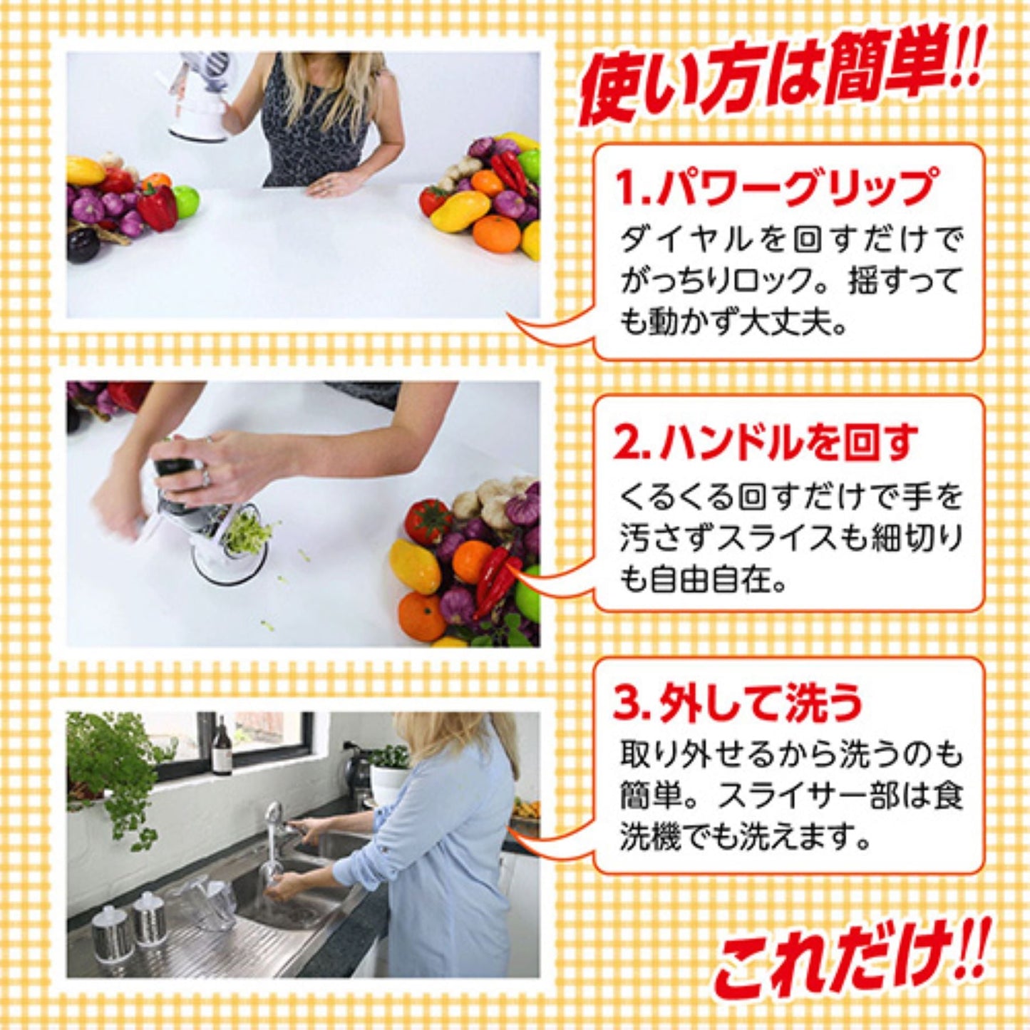 クレバースライサー　野菜スライサー　簡単下ごしらえ　時短 １台３役　食洗器ＯＫ