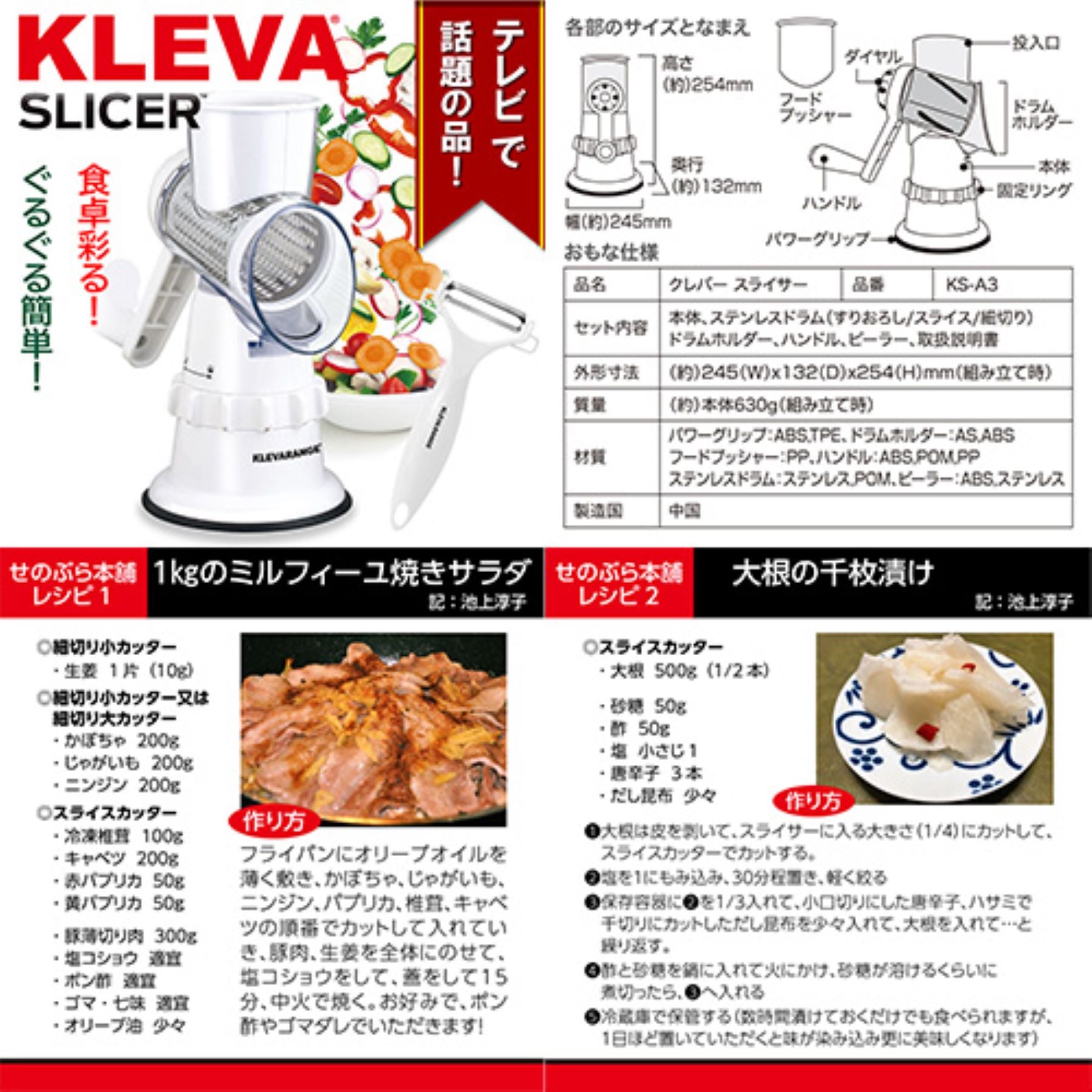 クレバースライサー 野菜スライサー 簡単下ごしらえ 時短 1台3