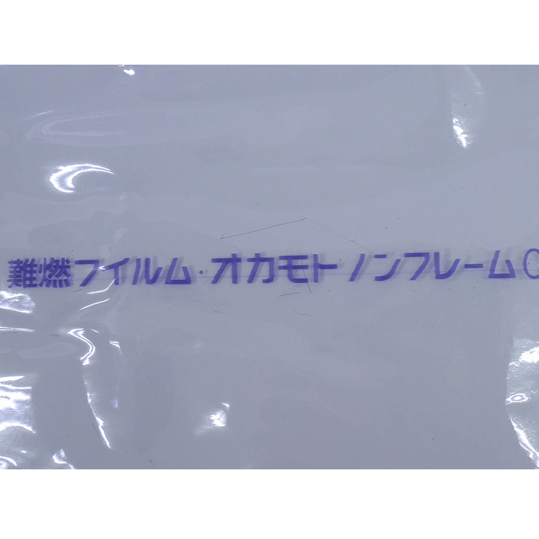 難燃性透明フィルム ノンフレーム 改 抗菌プラス 1370mm×0