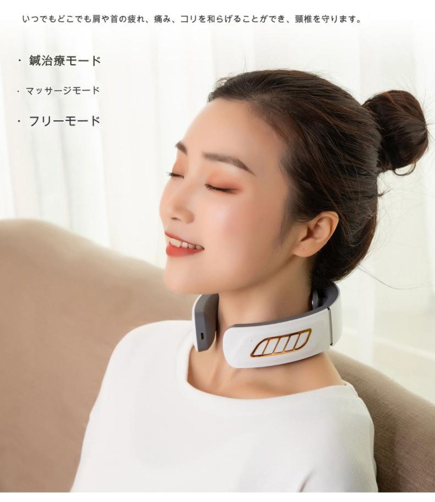 ネックマッサージャー　Ｓｍａｒｔ　Ｎｅｃｋ　Ｍａｓｓａｇｅｒ（Ｈ９０８）　白