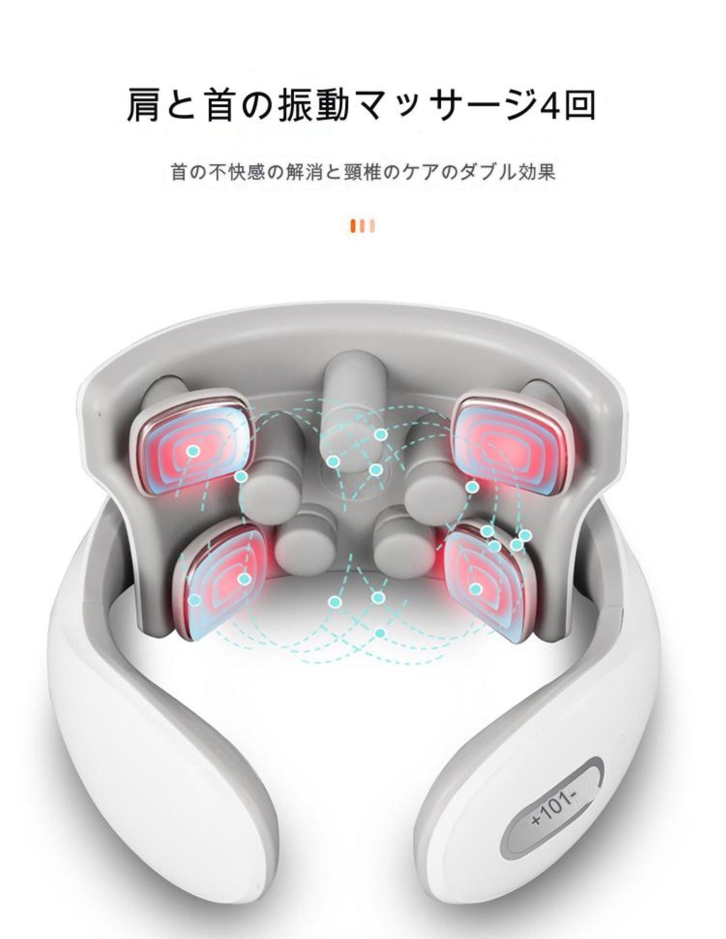 ネックマッサージャー　Ｓｍａｒｔ　Ｎｅｃｋ　Ｍａｓｓａｇｅｒ（ＪＴ－８８）　白