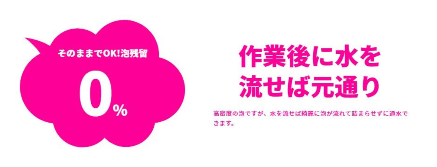工事用シューポン３本セット