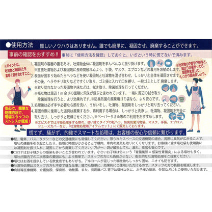 エピスタ・レスキュー　吐瀉物用凝固剤ボトル　１５０ｇ入