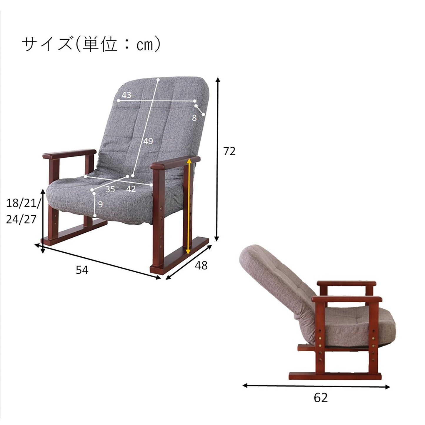 木肘高座椅子メルム　グレー