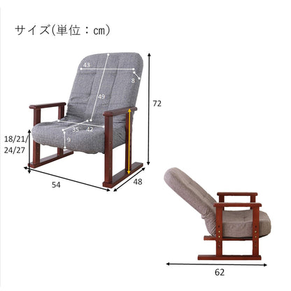 木肘高座椅子メルム　グレー