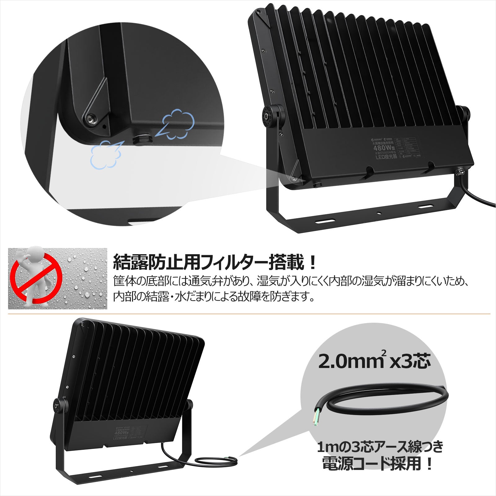 LED投光器 480W 76800LM 高効率 中~長距離照射 LED投光器 480W 76800LM 高効率 中~長距離照射