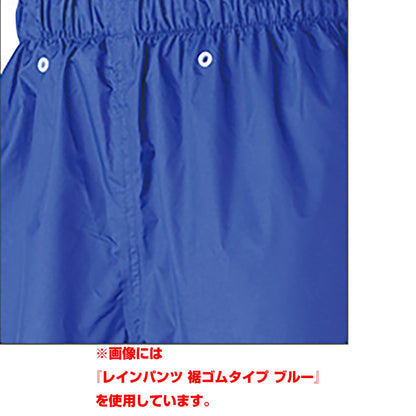 レインパンツ　裾ゴムタイプ　ブラック　Ｍサイズ