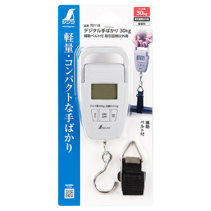 補助ベルト付デジタル手ばかり