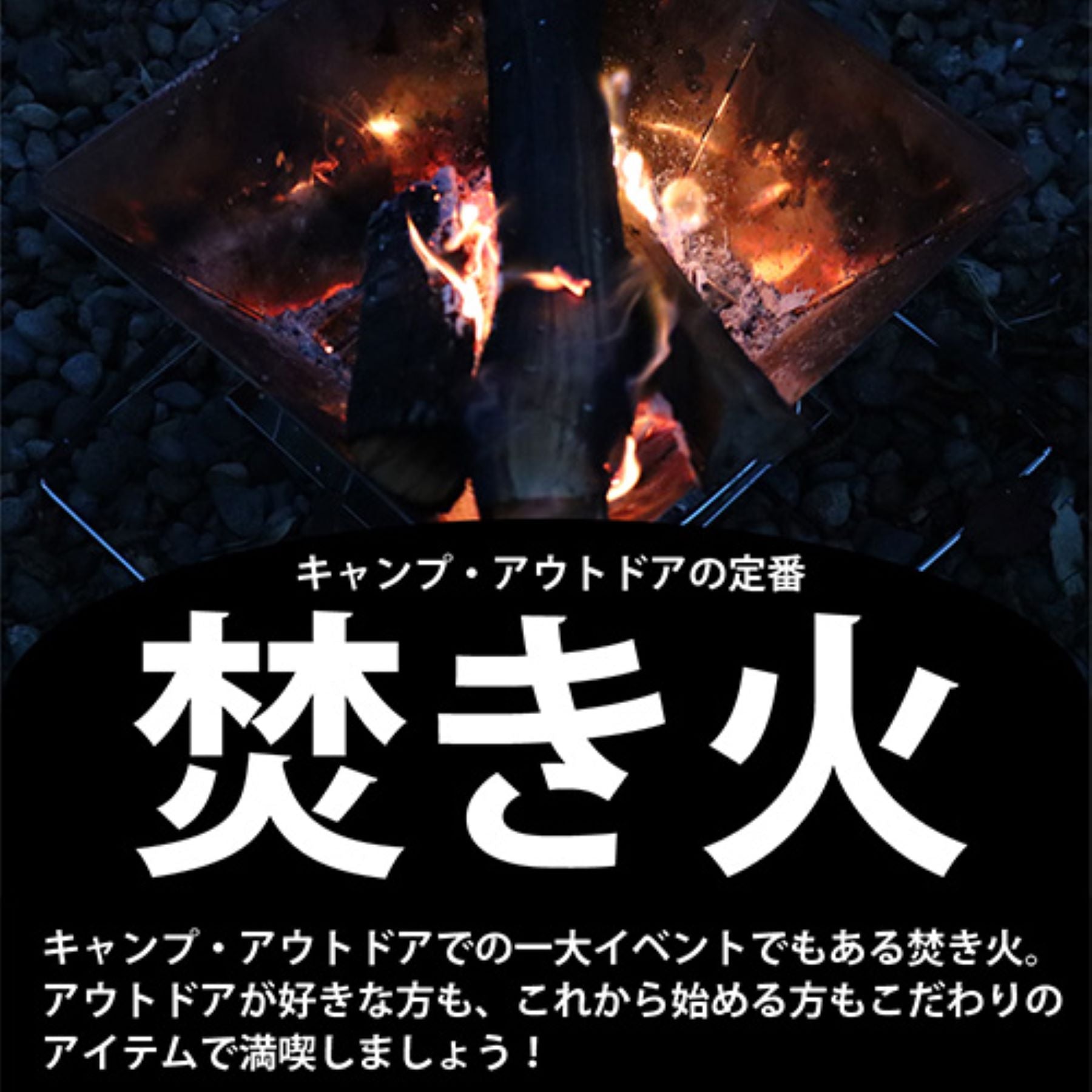 2wayBBQたき火台 ステンレス製 折り畳める コンパクト