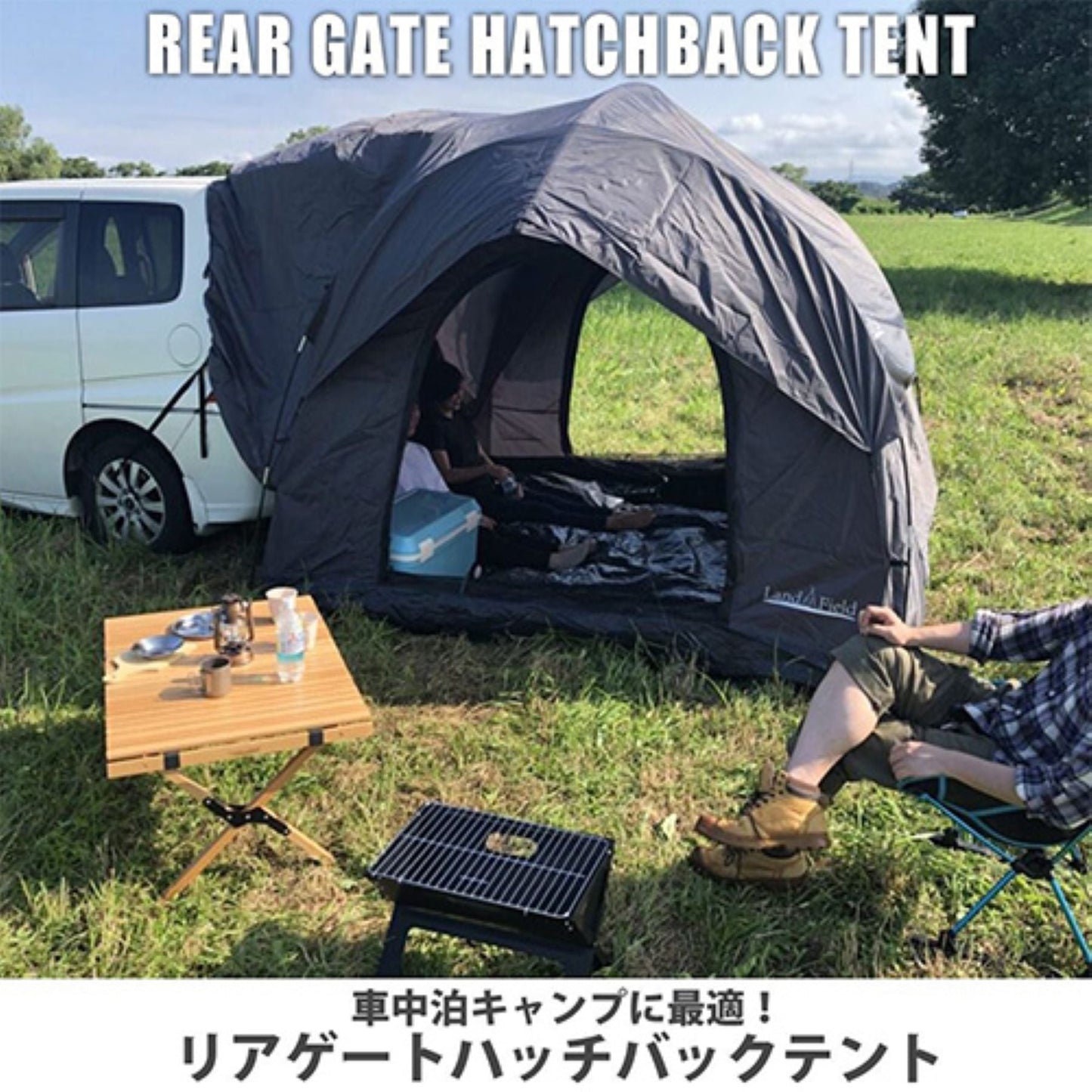 リアゲートハッチバックテント　車中泊テント　カバー付　防水　独立使用可 　災害対策