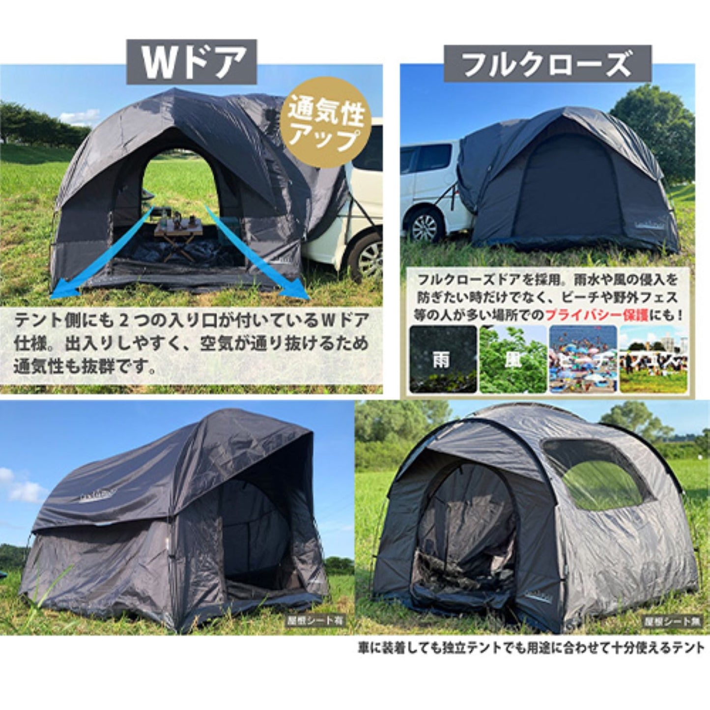 リアゲートハッチバックテント　車中泊テント　カバー付　防水　独立使用可 　災害対策